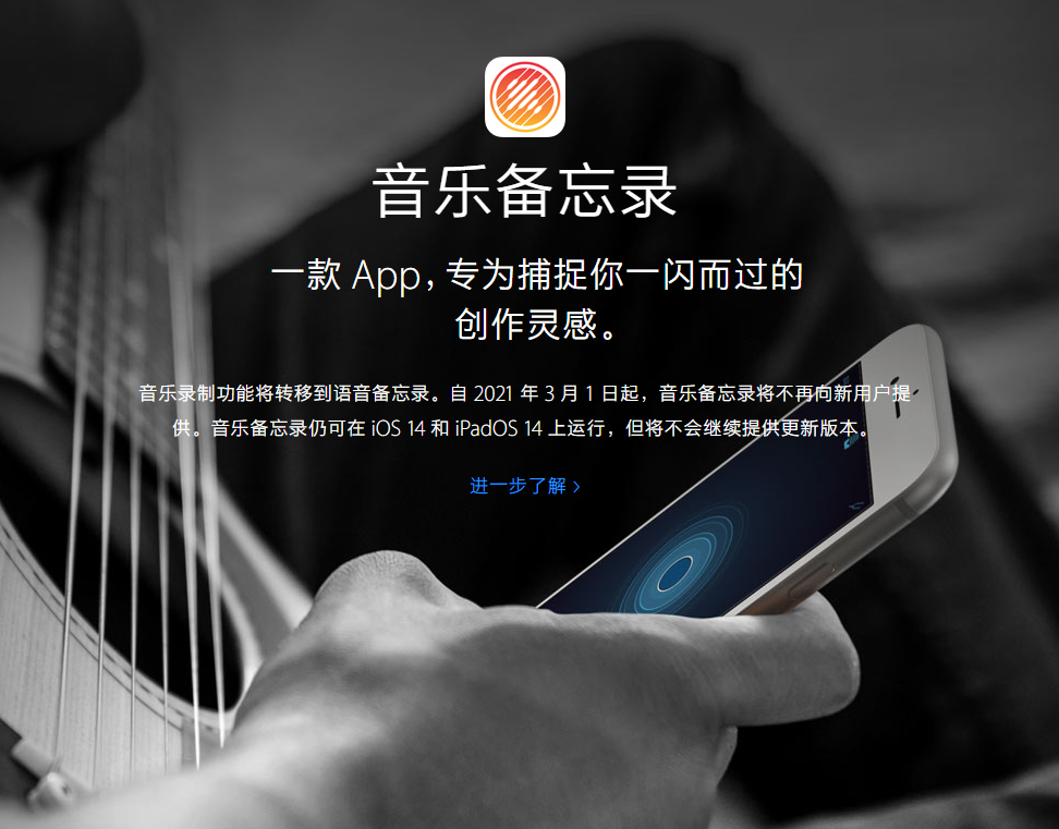 遂溪苹果手机维修分享苹果官方“音乐备忘录”应用即将下架，如何转移录音 