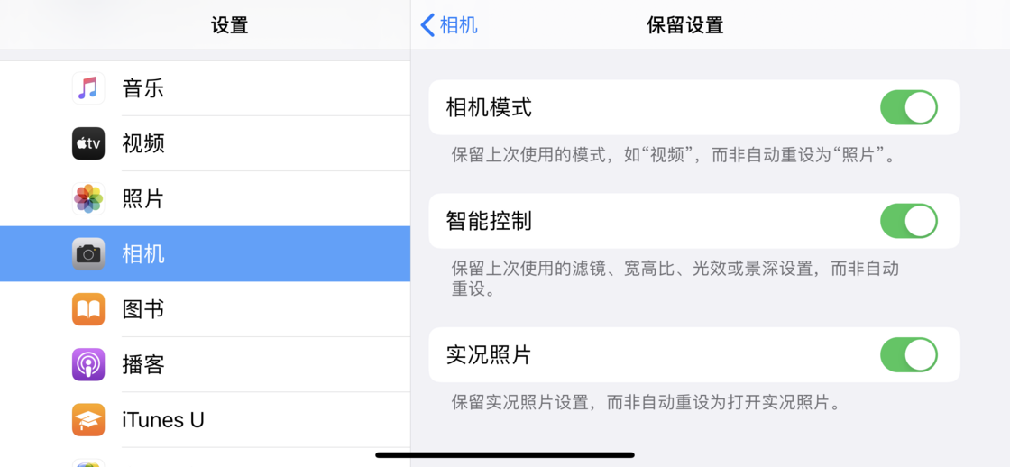 遂溪苹果手机维修分享如何巧妙利用 iPhone 原生相机里的设置拍摄好看的照片 