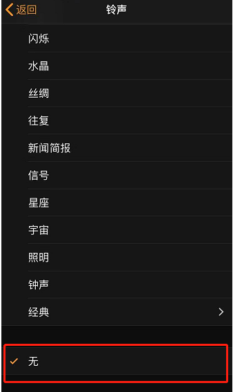 遂溪苹果手机维修分享iPhone 12闹钟如何设置为只震动 