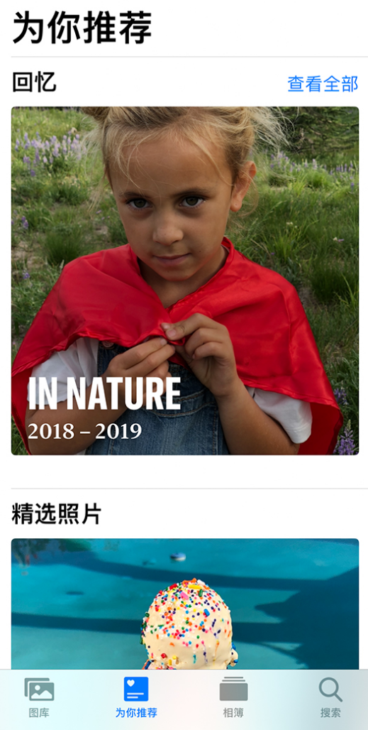 遂溪苹果手机维修分享iOS 14 照片小组件如何删除不想看到的图片 