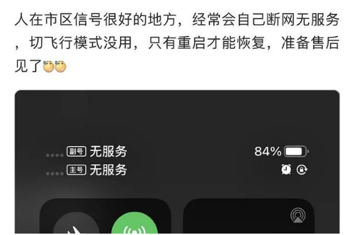 遂溪苹果手机维修分享iPhone12经常进入无服务状态怎么办 