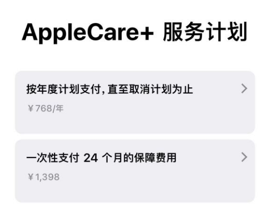 遂溪苹果手机维修分享Apple Care+ 服务计划年度支付和一次性支付有什么区别 