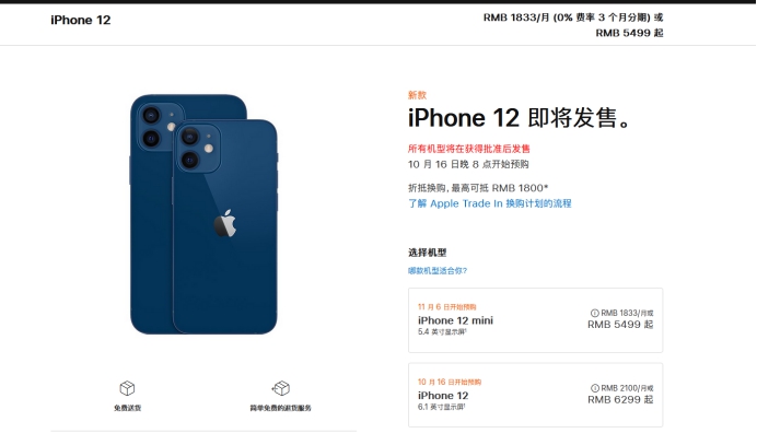 遂溪苹果手机维修分享今年的iPhone12便宜吗 