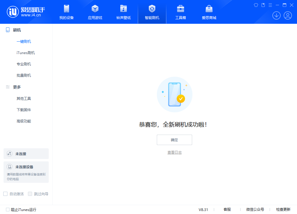 遂溪苹果手机维修分享iOS 18.2RC2版升级_iOS 18.2RC2版一键刷机教程 