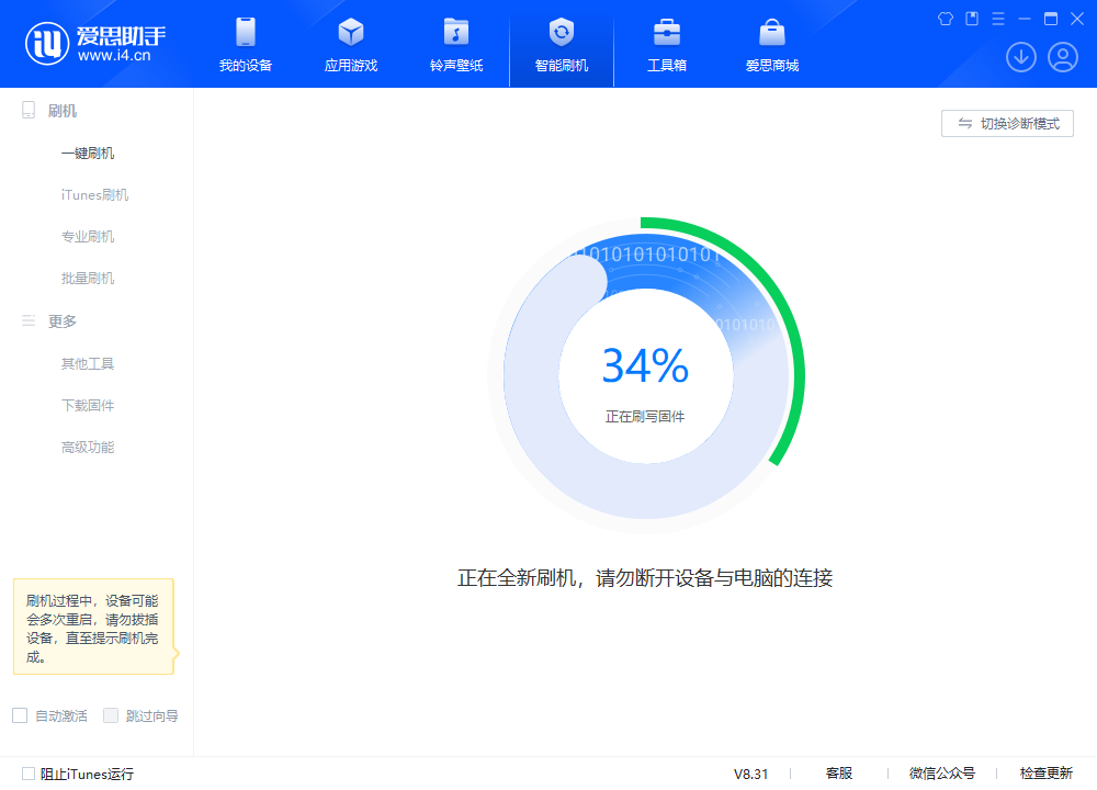 遂溪苹果手机维修分享iOS 18.2RC版升级_iOS 18.2RC版一键刷机教程 