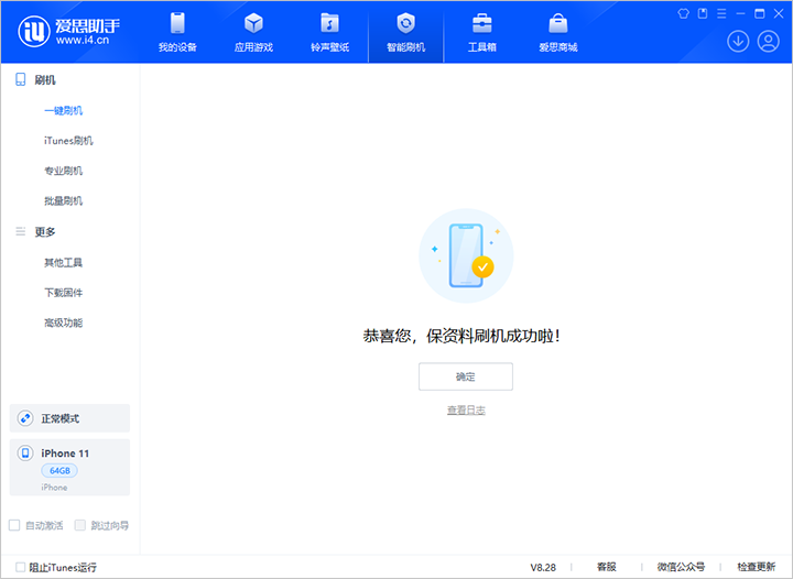 遂溪苹果手机维修分享iOS 17.7 RC版升级_iOS 17.7 RC版一键刷机教程 