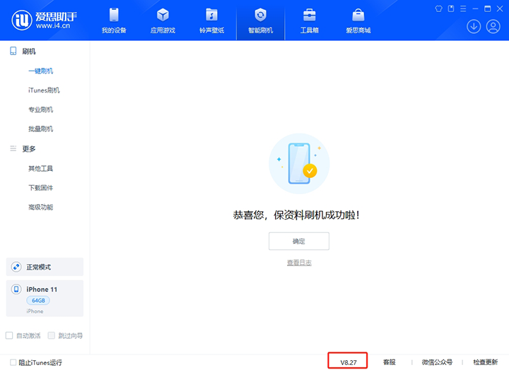 遂溪苹果手机维修分享iOS 17.6.1正式版升级_iOS 17.6.1正式版一键刷机教程 