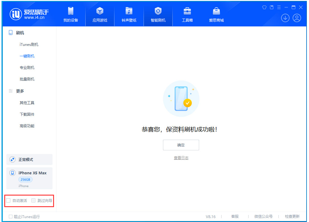 遂溪苹果手机维修分享iOS 17.5 RC版升级_iOS 17.5 RC版一键刷机教程 
