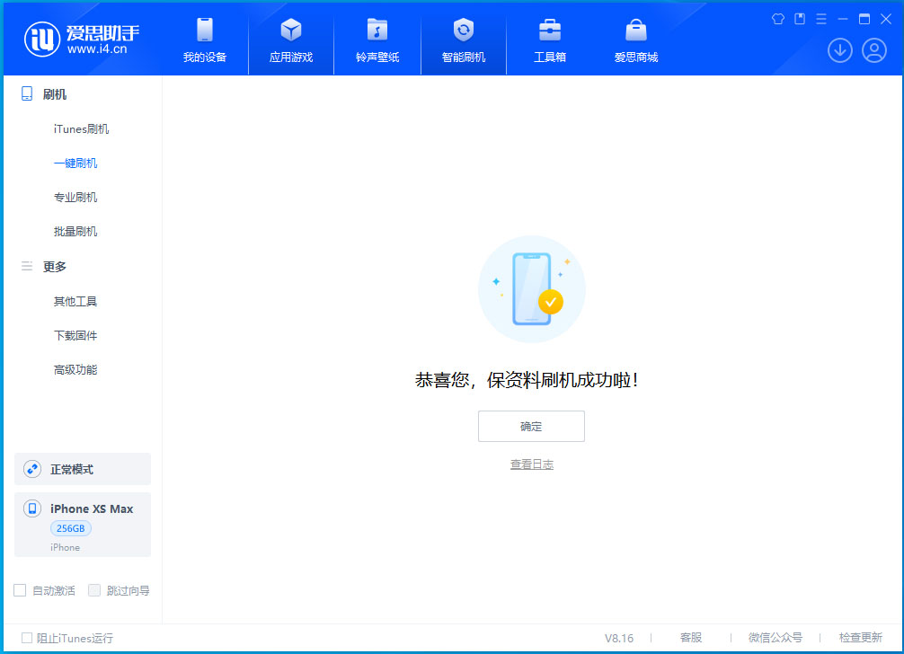 遂溪苹果手机维修分享iOS 17.5测试版升级_iOS 17.5测试版一键刷机教程 