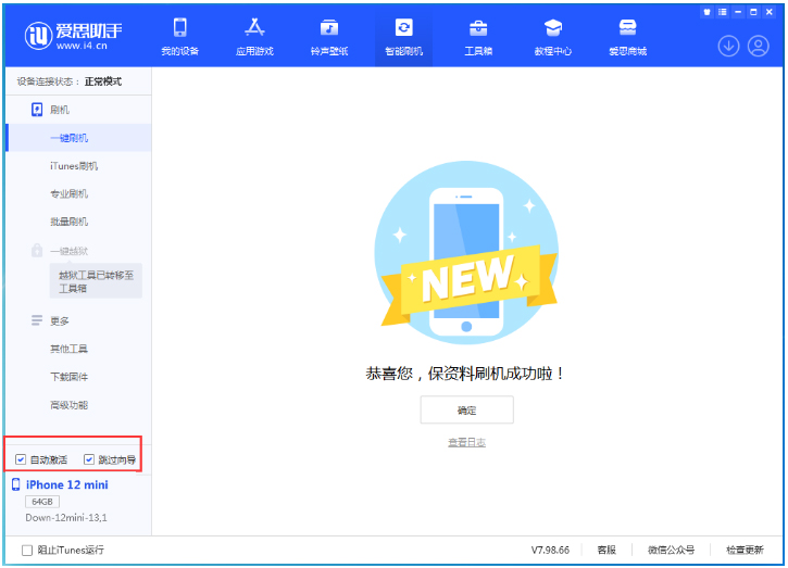 遂溪苹果手机维修分享iOS 17.4测试版升级_iOS 17.4测试版一键刷机教程 