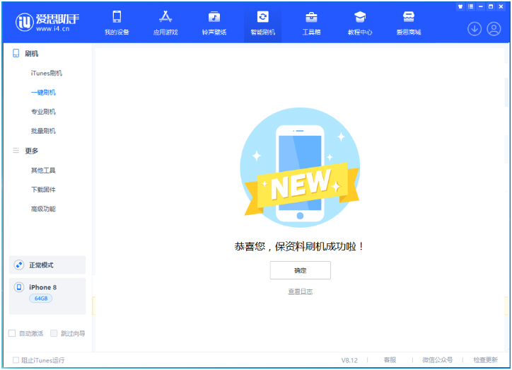 遂溪苹果手机维修分享iOS 16.7.3RC版升级_iOS 16.7.3 RC版一键刷机教程 