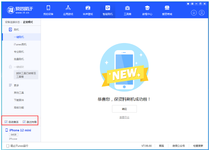 遂溪苹果手机维修分享iOS 17.2 RC版升级_iOS 17.2 RC版一键刷机教程 