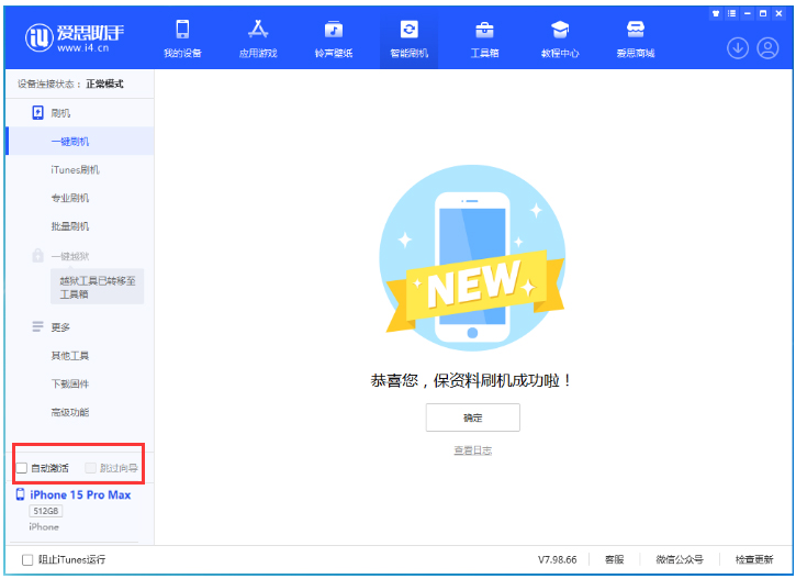 遂溪苹果手机维修分享iOS 17.1.2 正式版升级_iOS 17.1.2 正式版一键刷机教程 