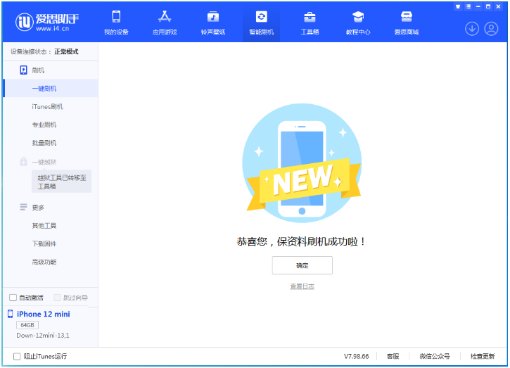遂溪苹果手机维修分享iOS 17测试版升级_iOS 17测试版一键刷机教程 