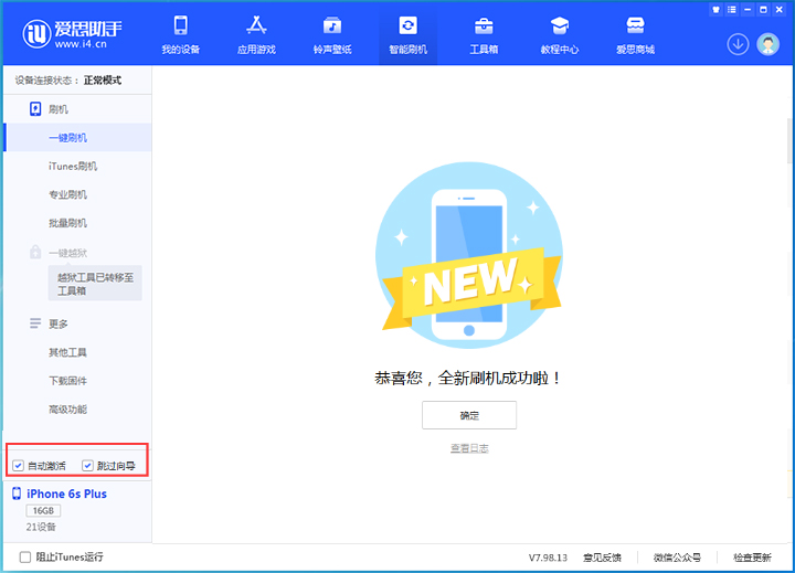 遂溪苹果手机维修分享iOS 15.7.5 正式版升级_iOS 15.7.5 正式版一键刷机教程 