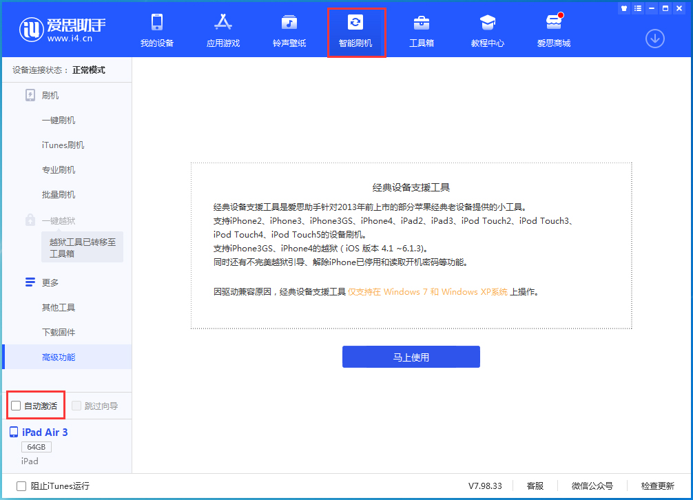 遂溪苹果手机维修分享iOS 15.1 正式版升级_iOS 15.1 正式版一键刷机教程 