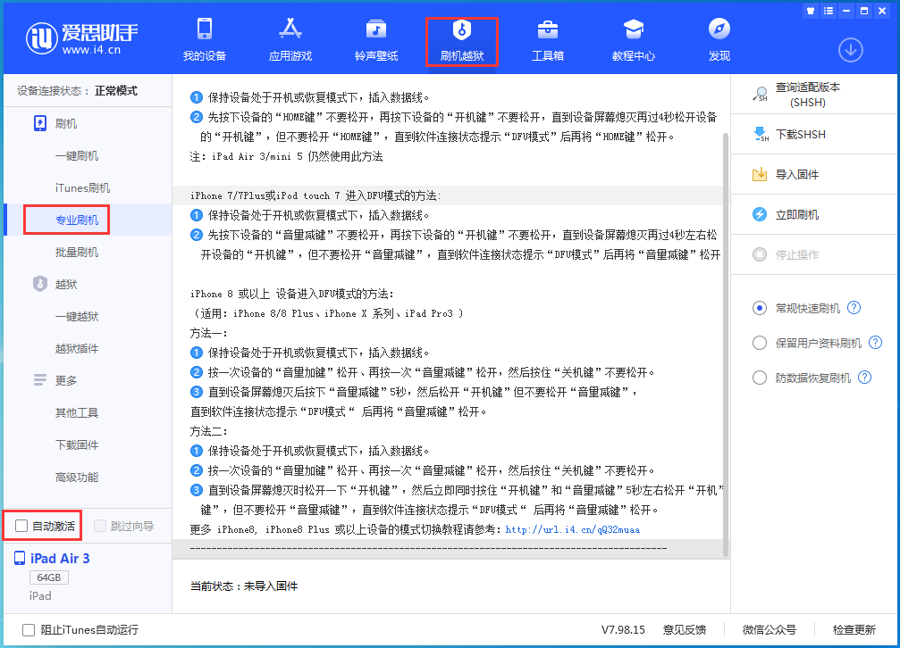 遂溪苹果手机维修分享iOS 14.4 RC版_iOS 14.4 RC版一键刷机教程 