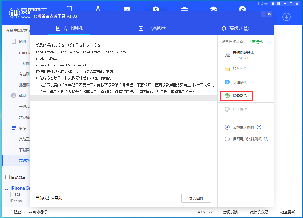 遂溪苹果手机维修分享iOS 12.4.9正式版_iOS 12.4.9 正式版一键刷机教程 