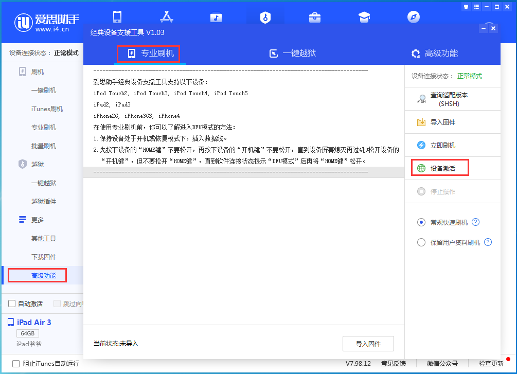 遂溪苹果手机维修分享iOS 14.2正式版_iOS 14.2正式版一键刷机教程 