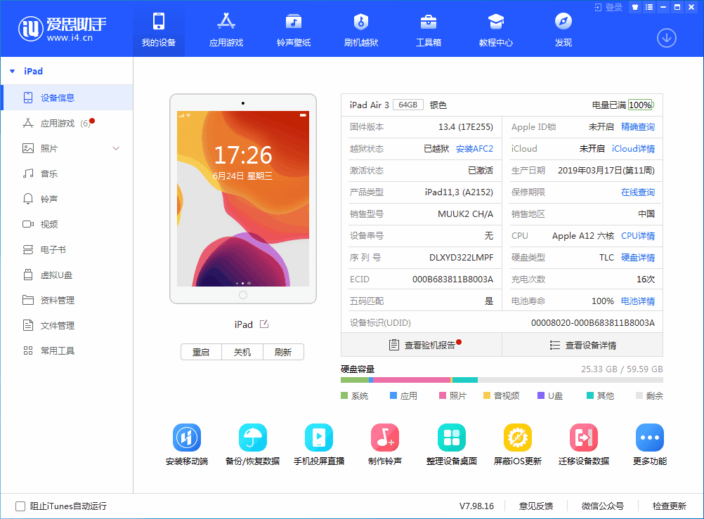 遂溪苹果手机维修分享iOS 14 测试版_iOS 14 测试版一键刷机教程 